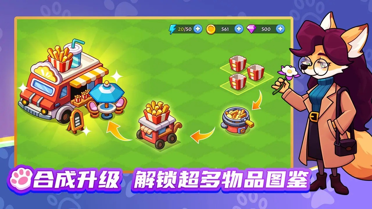 夢幻莊園官方正版截圖