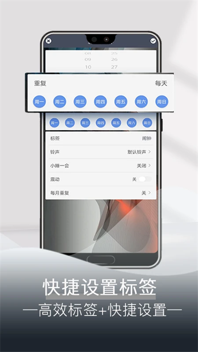 每日鬧鐘小組件截圖