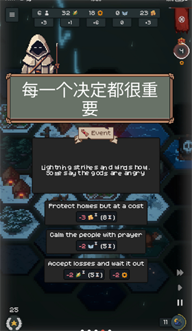 邊陲遺民手機版截圖