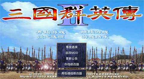 三國群英傳2手機(jī)單機(jī)版截圖