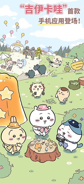 口袋吉伊卡哇Chiikawa Pocket截圖