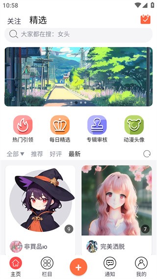 檸莓頭像截圖