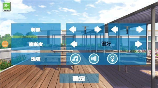 櫻花校外模擬器2中文版截圖