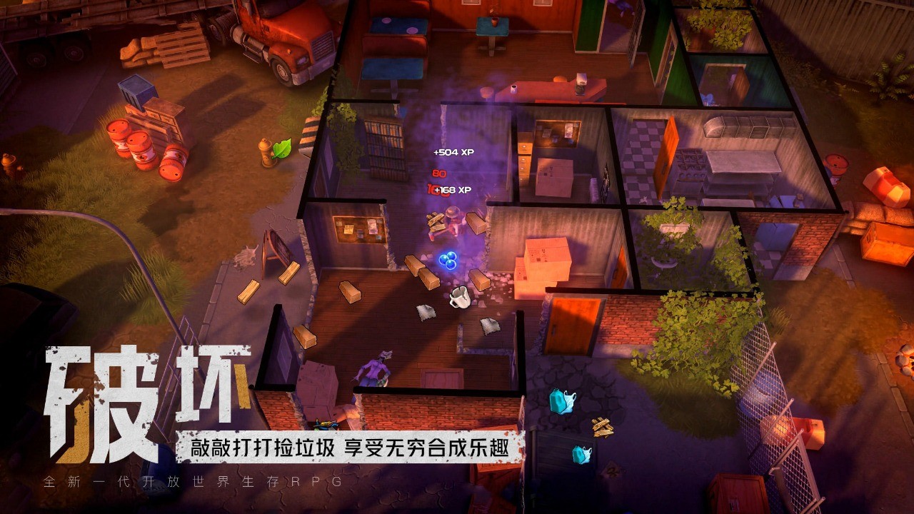 我的水世界求生官方版截圖
