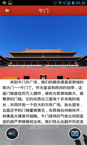 美麗中國旅游出行截圖