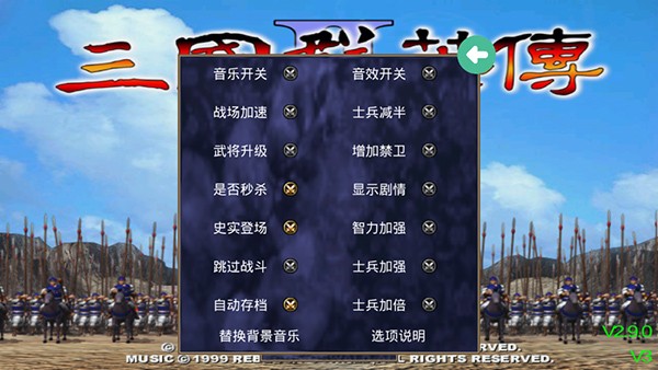 三國群英傳2單機(jī)版截圖