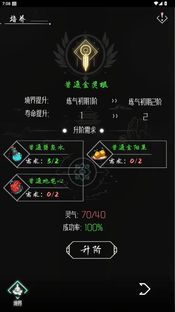 亙古垂釣手機(jī)版截圖