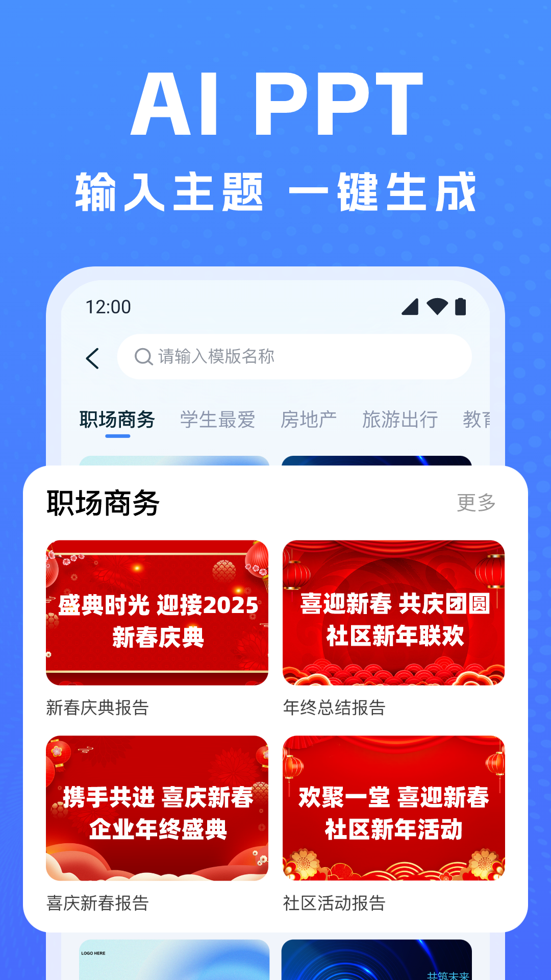 DeepAI萬(wàn)能寫作截圖