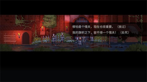 是的陛下官方中文版截圖