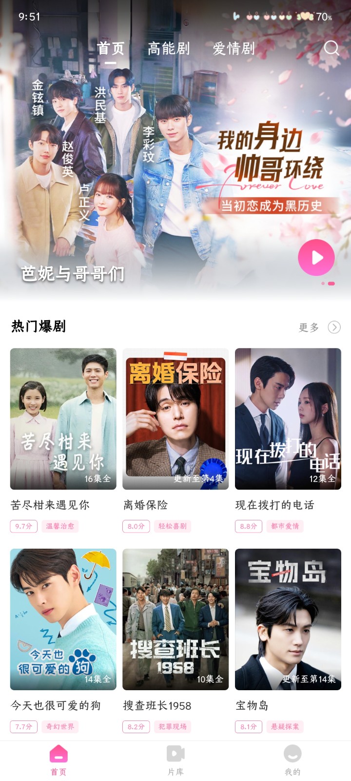 韓劇TV極簡版截圖