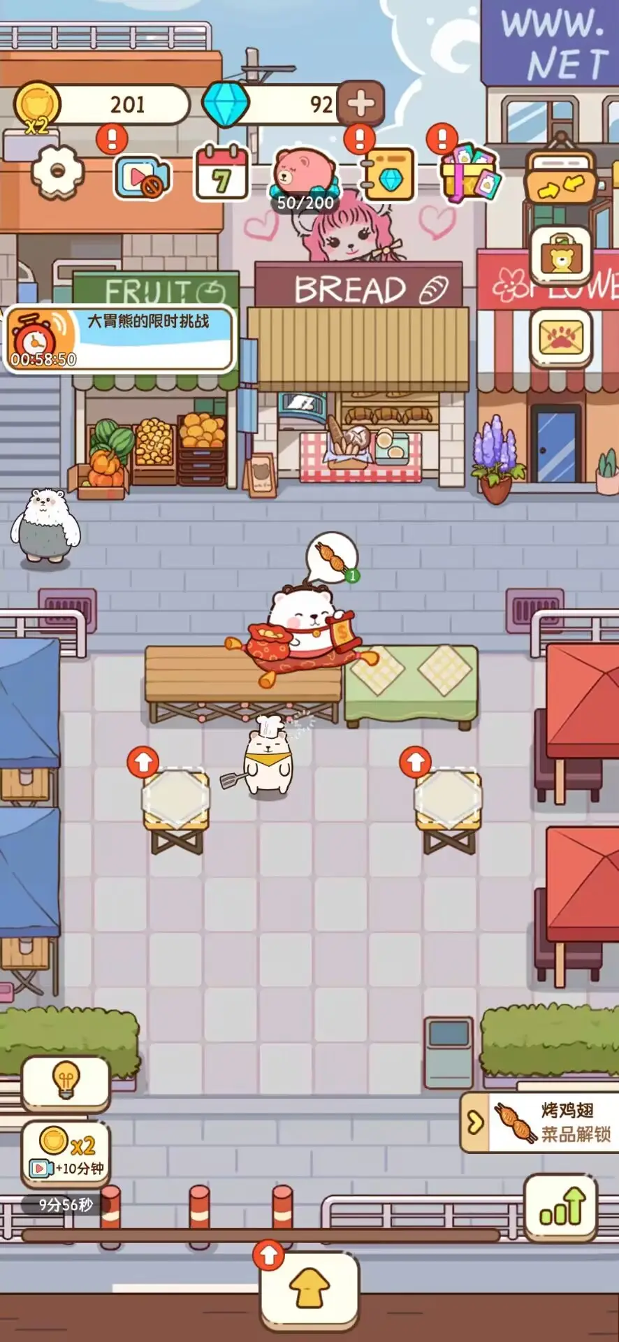 熊的燒烤屋截圖