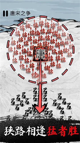 墨戰(zhàn)正版截圖