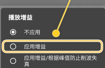 Poweramp均衡器截圖