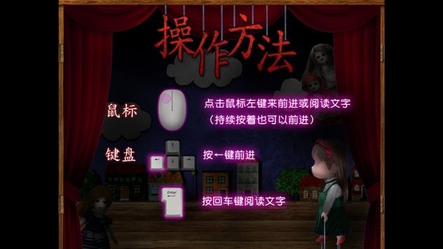 翌日玩具屋的低語(yǔ)中文版截圖