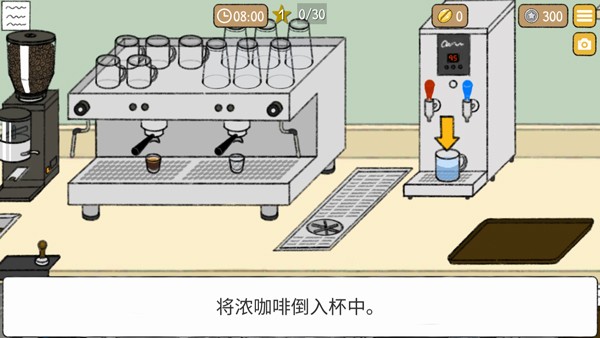 小咖啡館的故事漢化版截圖