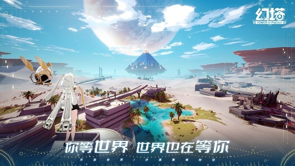 云幻塔官方版截圖