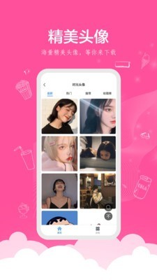 時(shí)光壁紙截圖