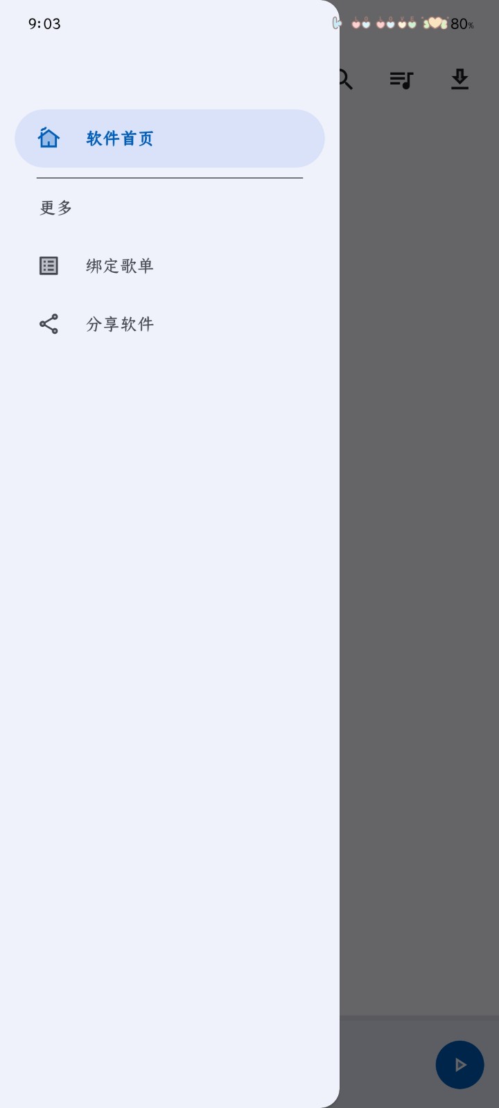 音樂(lè)下崽截圖