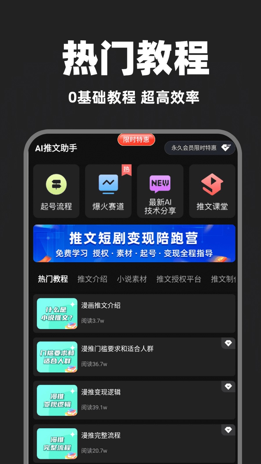 AI推文助手截圖