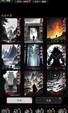 風影測試服截圖