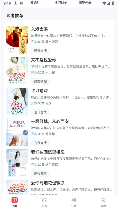 UCC免費小說截圖