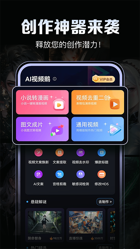 AI視頻鵝截圖