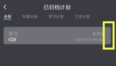 點滴進度綠化版截圖