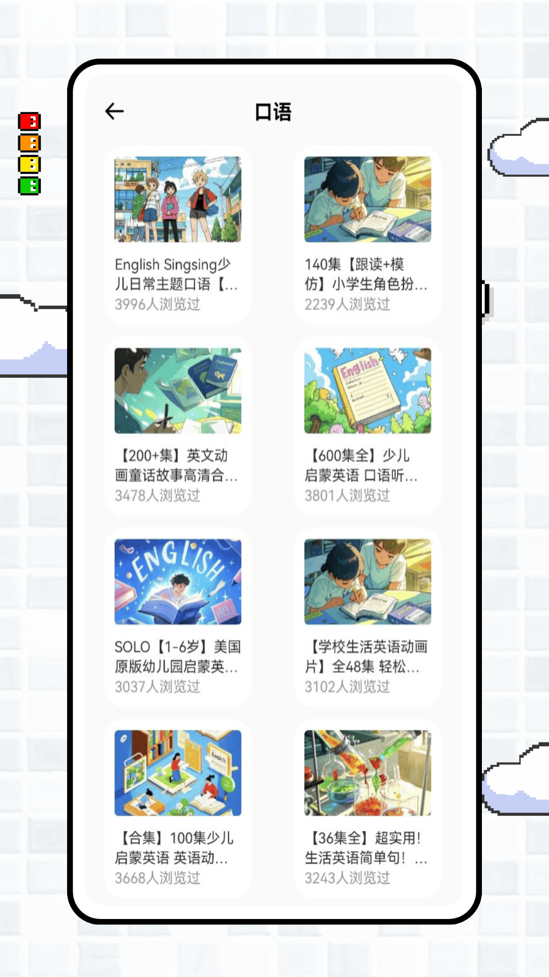 英語(yǔ)點(diǎn)點(diǎn)讀截圖