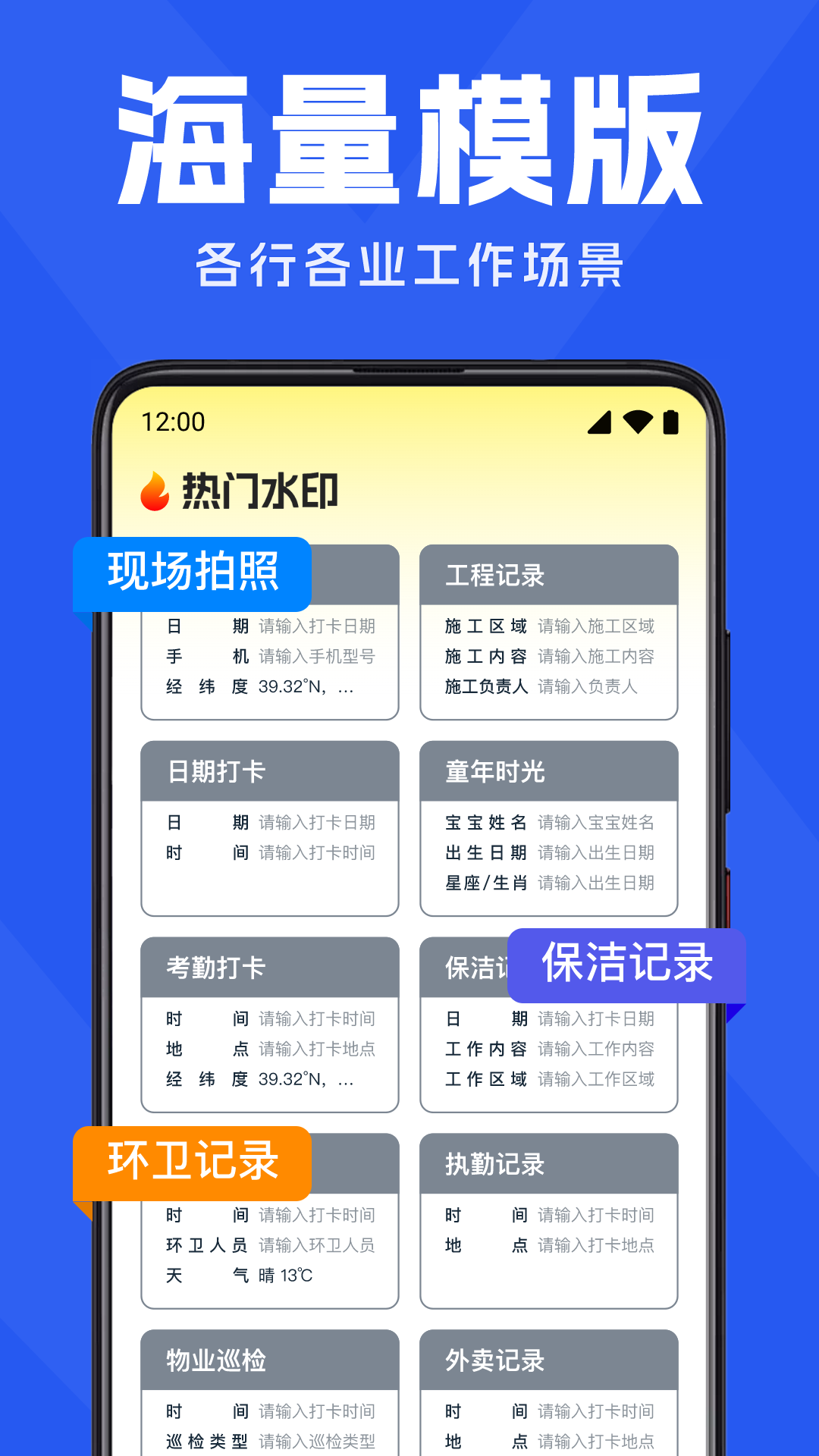 水印相機考勤記錄打卡截圖