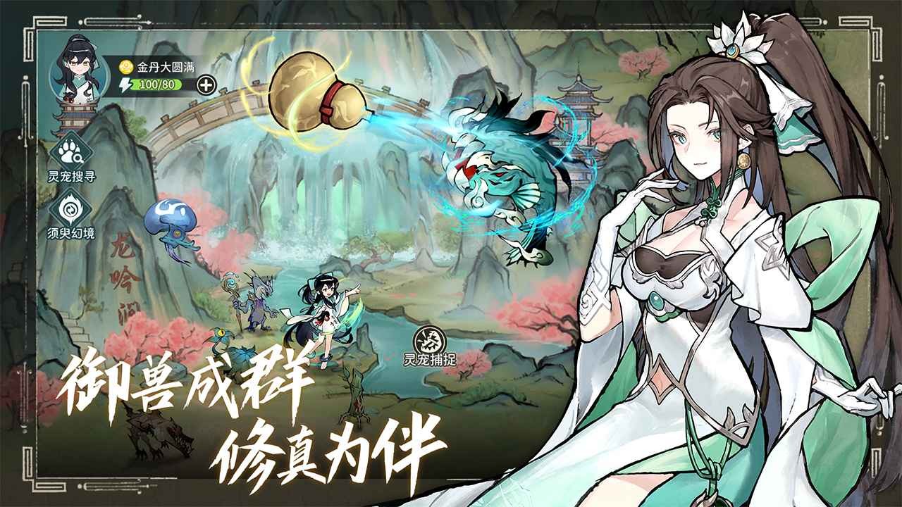 掌門下山安卓版截圖