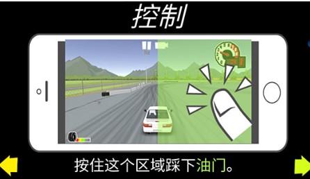 fr漂移傳奇官方版截圖
