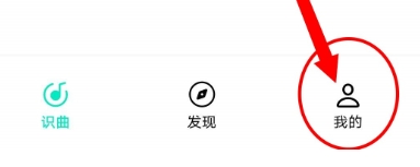 q音探歌識(shí)別歌曲截圖
