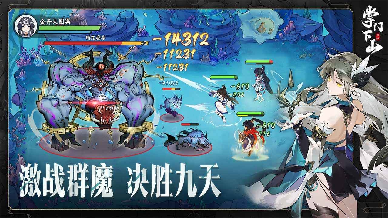 掌門下山官網截圖