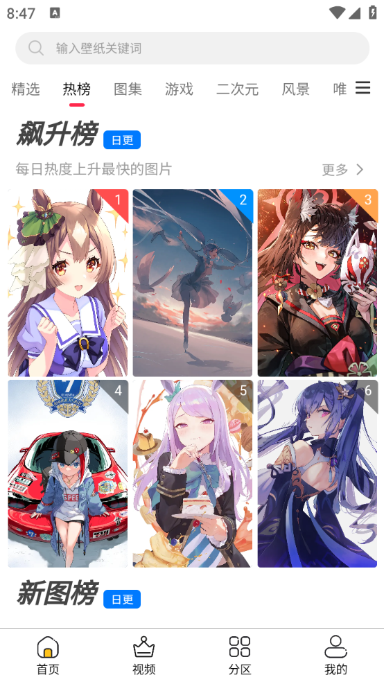 花火壁紙截圖