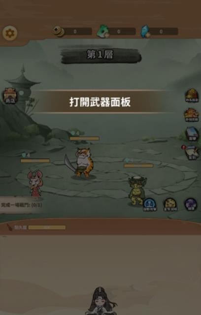 我不是劍仙手機版截圖