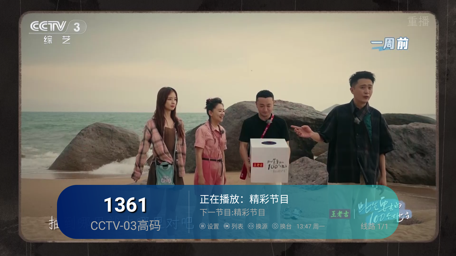 老李米古TV截图