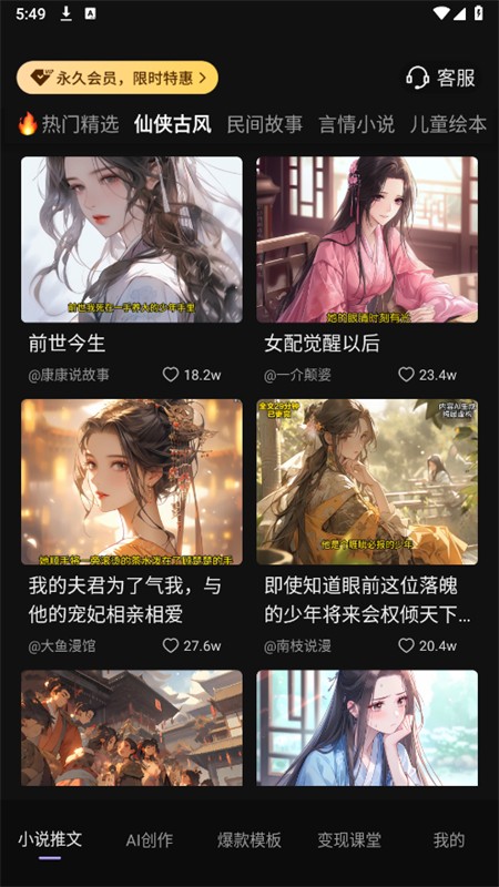dp小說(shuō)推文截圖