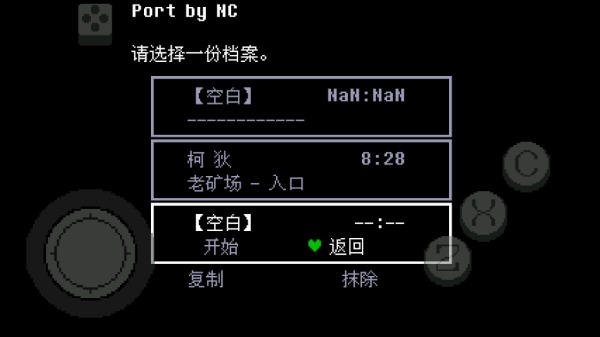 傳說之下綠魂截圖