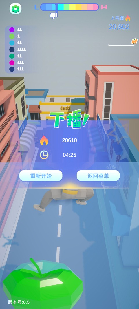 哥就是甲亢手機(jī)版截圖