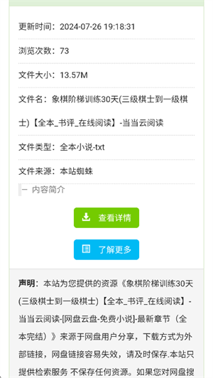 皮小寶截圖