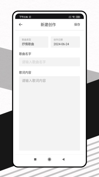 靈動歌詞免費版截圖