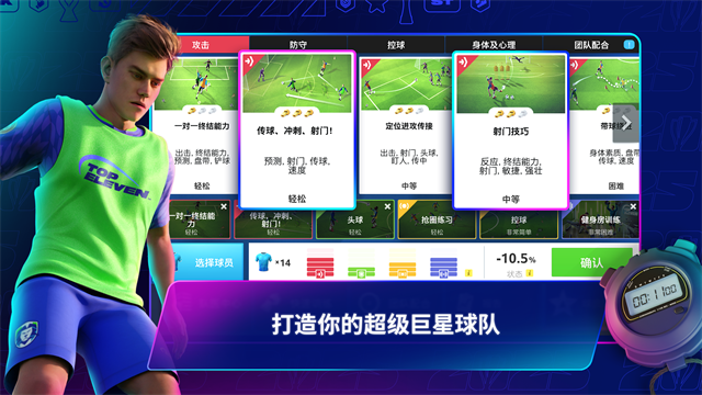 Top Eleven官方版截圖