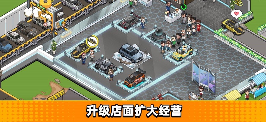 二手車(chē)模擬器截圖
