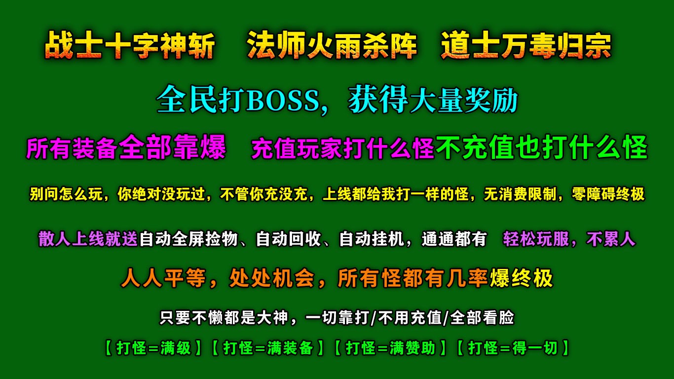 楓葉無限刀爆爆爆截圖