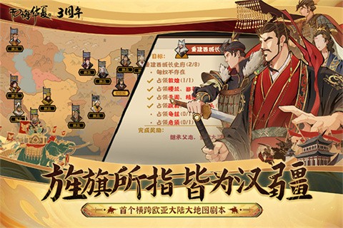 無(wú)悔華夏官方正版截圖