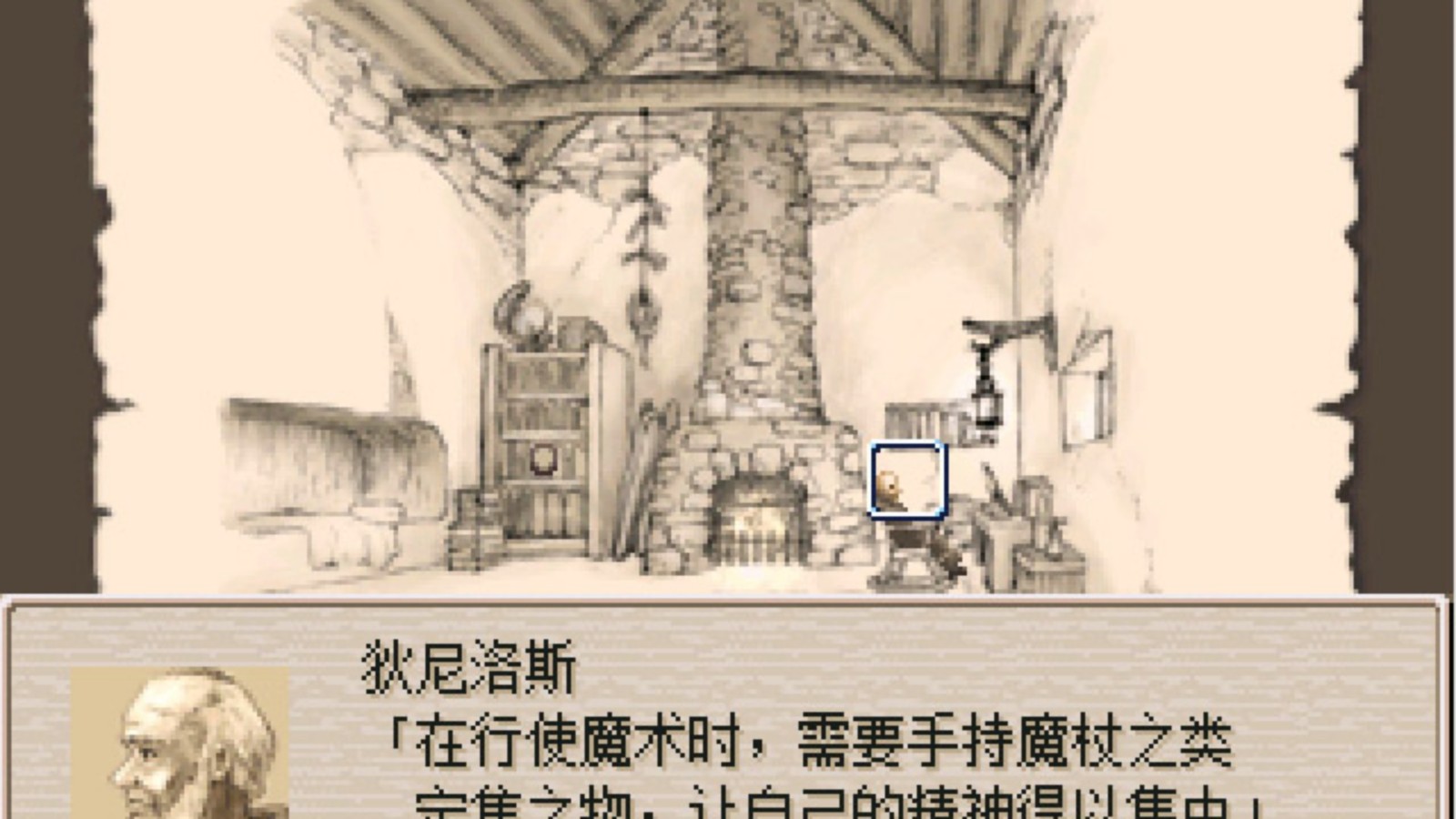 廢都物語中文版截圖