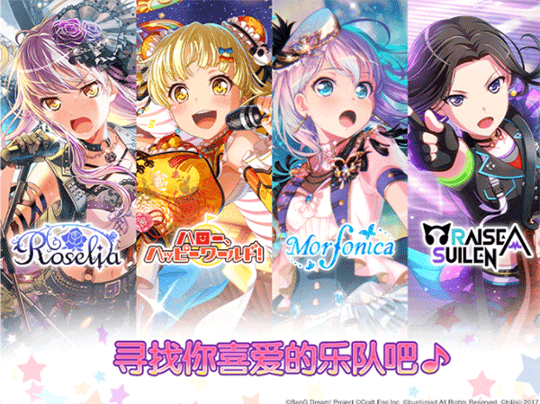 BanGDream日服截圖