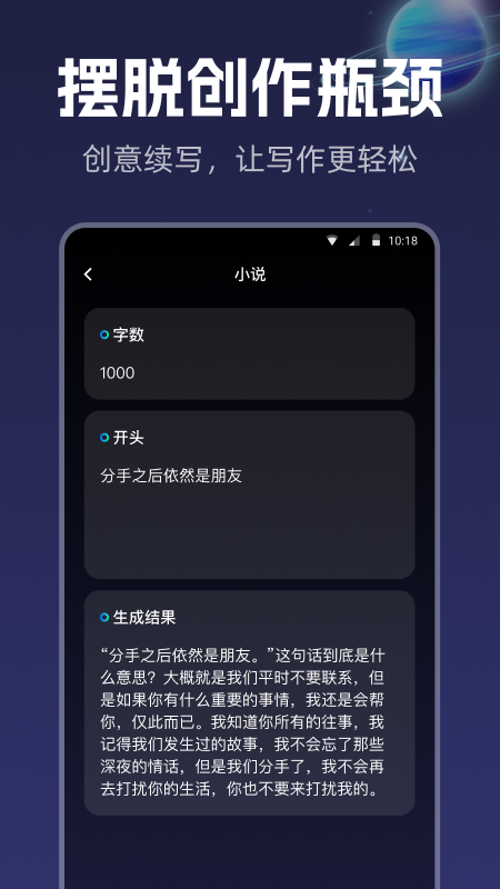 智能創(chuàng)作截圖
