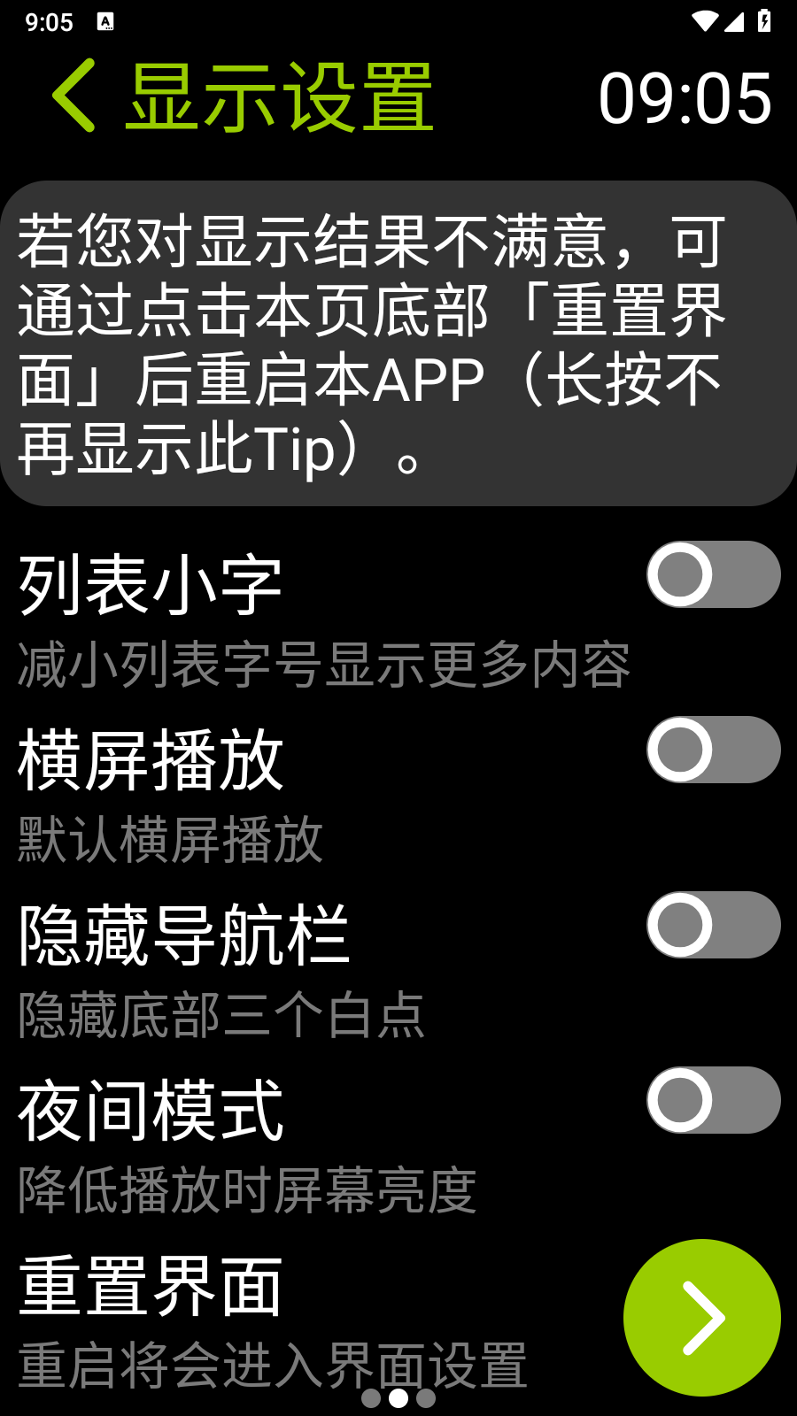 涼腕播放器截圖