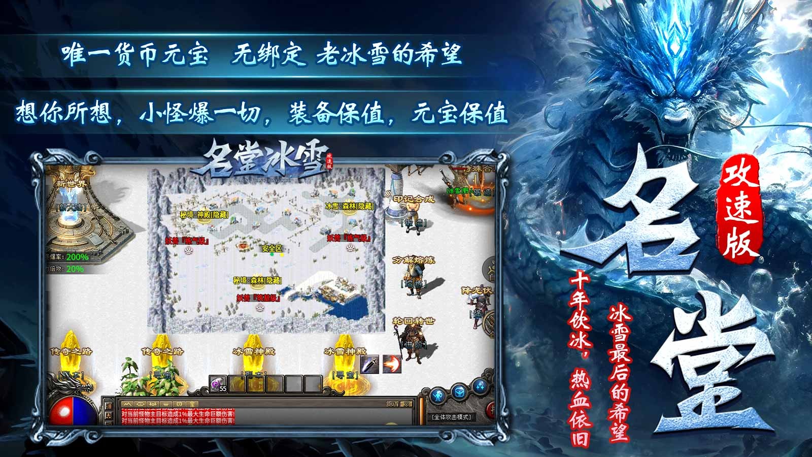 名堂冰雪截图